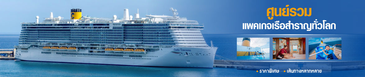 ซัน สไมล์ เวิลด์ ทราเวล